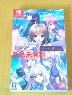 Switch その日の獣には、+罪ノ光ランデヴーセット