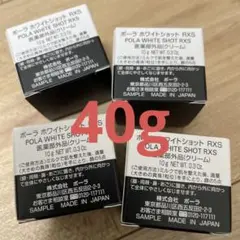 RXSクリーム40g
