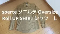 soerte ソエルテ Oversize Roll UP SHIRT シャツ　Ｌ