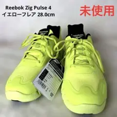 Reebok Zig Pulse 4 ジグパルス4 イエローフレア 28.0cm