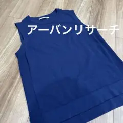 お値下げ中✳︎アーバンリサーチ　ネイビー ノースリーブニット　free