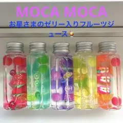 センサリーボトル♡手作りおもちゃ　知育玩具　 フルーツ　ジュース屋さんごっこ