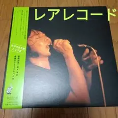 曽我部恵一BAND LIVE レコード