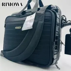 【美品】RIMOWA 2way ビジネスバッグ ショルダー トラベル PCケース