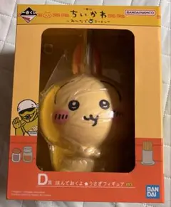ちいかわ　一番くじ　D賞　うさぎフィギュア