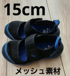 キッズサンダル 黒と青 メッシュ素材