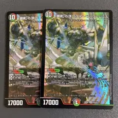 鎮魂の頂 ベートーベンソレムニス ヒーローレア 2枚