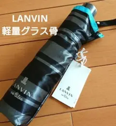 新品★LANVIN en Blue【軽量 グラス骨】 折り畳み傘 55cm