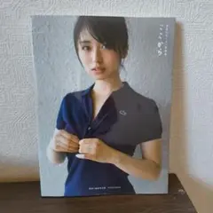 長濱ねる1st写真集 ここから