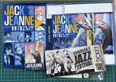 ジャックジャンヌ ドラマCD 夏果てのスウィング (初回限定盤)
