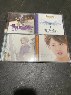 最終兵器彼女★関連CD ４枚セット