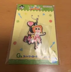 ♦︎一番くじ クレヨンしんちゃん【G賞 ラバーマーカーチャーム　もえP】