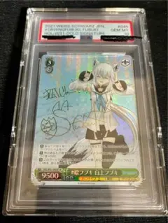 ヴァイスシュヴァルツ　ホロライブ　#絵フブキ　白上フブキ　sp psa10 特価】 白上フブキ ヴァイスシュヴァルツ SP ホロライブ サイン