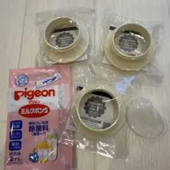 らくらくミルクアタッチメント　3つ　ピジョン　ミルクポンS おしゃぶりケース