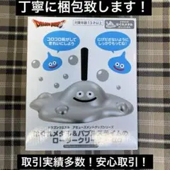 ドラゴンクエスト はぐれメタル ローラークリーナー 未開封