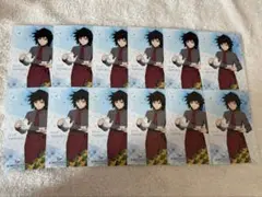 鬼滅の刃 冨岡義勇 ポストカード12枚