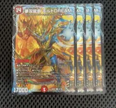 夢双龍覇モルトDREAM 4枚セット