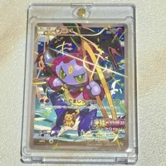 g*g様 超希少・早い者勝ち・フーパ・プロモ・入場者特典・最安値・爆アド300円