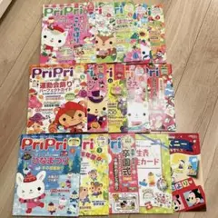 PriPri 2017年4月〜2018年3月 1年間購読15冊分