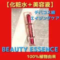 自然派・日本製で安心⭐花想容 化粧水+美容液 エイジングケア デパコス級化粧品