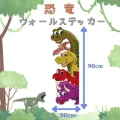 ウォールステッカー シール 恐竜 ダイナソー トリケラトプス 子供部屋 リビング