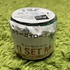 【LOGOS】新品 カラーガイロープ φ5mmX22m