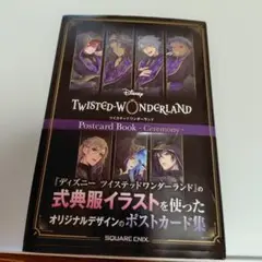 ディズニー ツイステッドワンダーランド ポストカードブック