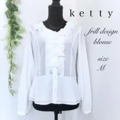 【美品】 ketty ケティ シャツ ブラウス ホワイト M フリル 長袖