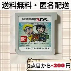 ソフトのみ NARUTO―ナルト―SD パワフル疾風伝 ニンテンドー3DS