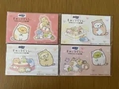 すみっコぐらし ポストカード4枚セット