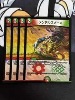 メンデルスゾーン　24BD3 即日発送