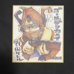ヴァシリ ゴールデンカムイ 色紙