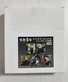 怪獣8号　キャラクタービジュアルトレーディング色紙