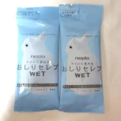 おしりセレブWET　お出かけ用12枚入　2点　新品未開封