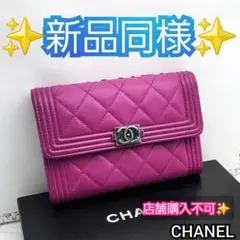 【赤字価格❗】【限界値下げ❗】✨シャネル✨ボーイシャネル✨コンパクト✨パープル✨