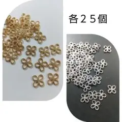 小さなクローバーチャーム各２５個セット