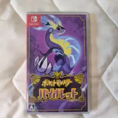 ポケットモンスター バイオレット