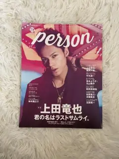 TVガイド KATーTUN