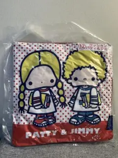 【新品未開封】サンリオ当りくじ　パティ&ジミー　クッション