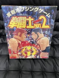拳闘士 ボクシングゲーム