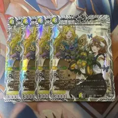 砕慄接続グレイトフルベン キャラプレミアムトレジャー 4枚