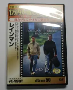 DVD レインマン
