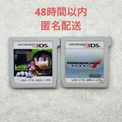 ルイージマンション2 + マリオカート7