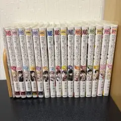 寄宿学校のジュリエット　全巻