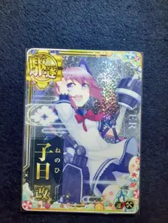 艦これアーケード　子日改　補強増設