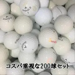【140】ロストボール キャロウェイ 色々 ホワイト 200球 B