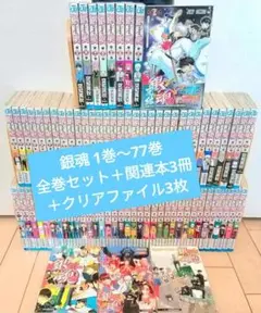 銀魂(ぎんたま) 全巻セット　そのうち12冊は新品未開封　➕　３年Z組 銀魂(ぎんたま) 全巻セット そのうち12冊は新品未開封 ➕ 3年Z組