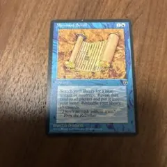 MTG 商人の巻物/Merchant Scroll HML ホームランド