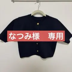 NATURAL BEAUTY BASIC エンブレムボタンニットジャケット半袖