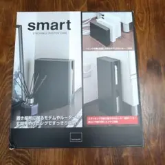 山崎実業 重ねられるスリム蓋付きルーター収納ケース スマート